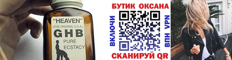 Купить  Поворино  Бутират Butirat 