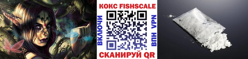 КОКАИН FishScale Поворино