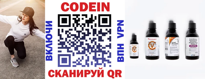 Купить  Поворино  Кодеиновый сироп Lean Purple Drank 