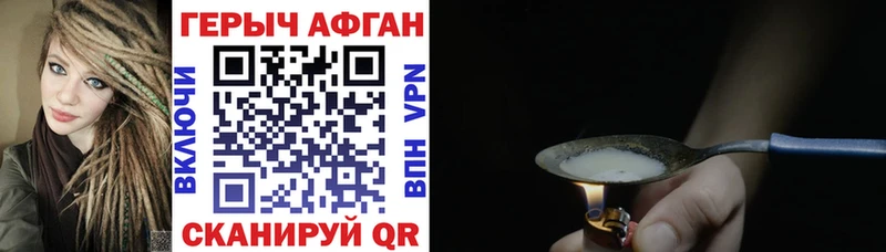 ГЕРОИН герыч  Купить закладки  Поворино 