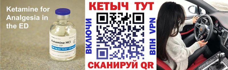 КЕТАМИН VHQ  Купить  Поворино 
