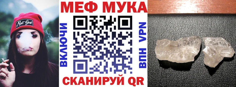 МЯУ-МЯУ кристаллы Купить закладки Поворино