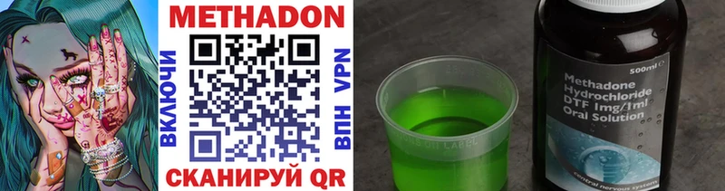 Купить где  Поворино  Метадон кристалл 